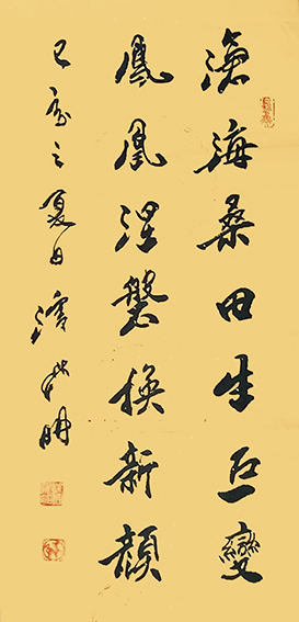 潘新明作品《沧海桑田生巨变 凤凰涅磐换新颜》